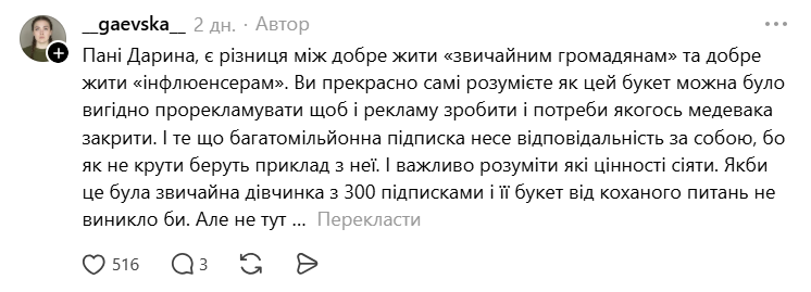 Хто така Дар'я Лісіч: відома поетеса назвала військову "куркою" і розлютила мережу